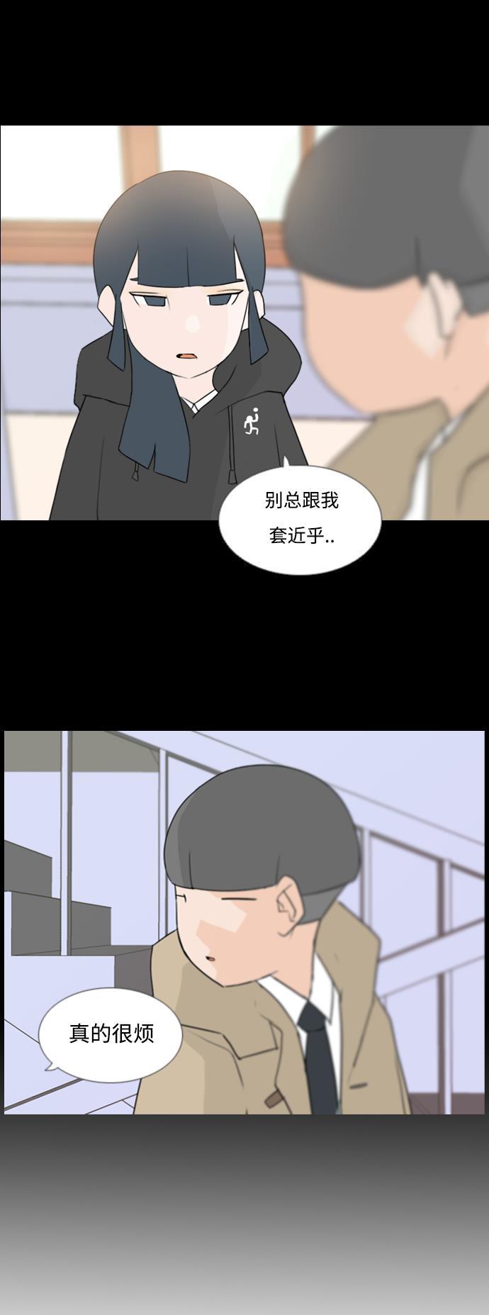 日本漫画之无翼乌大全韩漫全集-[第64话] 让我先靠近你（变卦）无删减无遮挡章节图片 