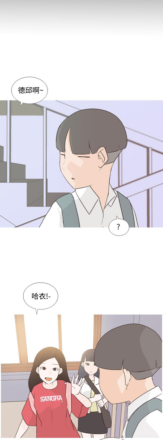 日本漫画之无翼乌大全韩漫全集-[第64话] 让我先靠近你（变卦）无删减无遮挡章节图片 