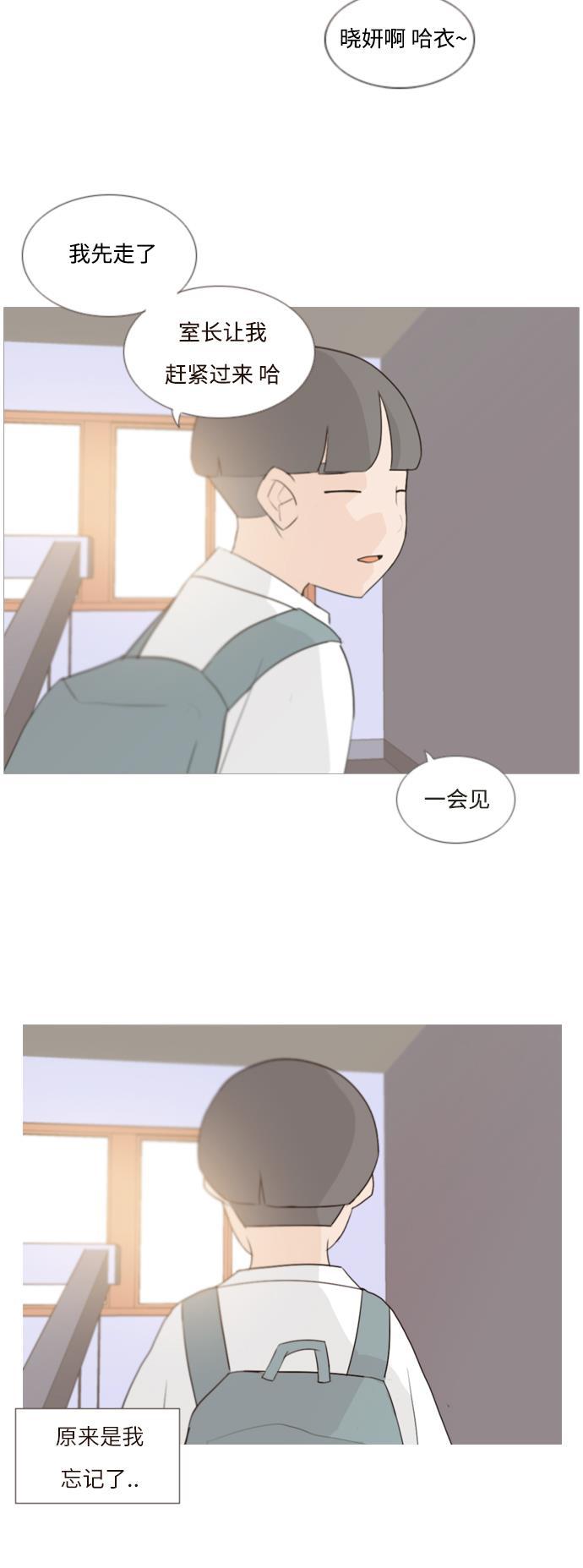 日本漫画之无翼乌大全韩漫全集-[第64话] 让我先靠近你（变卦）无删减无遮挡章节图片 