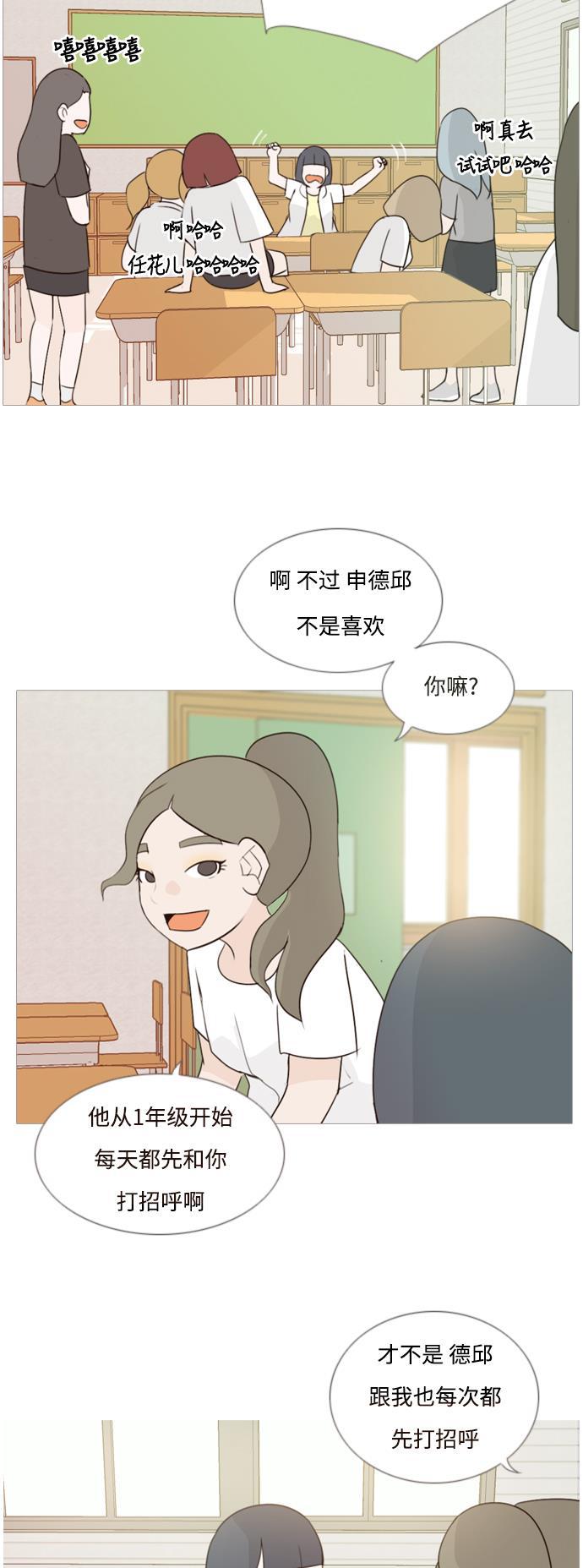 日本漫画之无翼乌大全韩漫全集-[第64话] 让我先靠近你（变卦）无删减无遮挡章节图片 