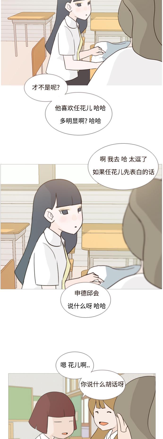 日本漫画之无翼乌大全韩漫全集-[第64话] 让我先靠近你（变卦）无删减无遮挡章节图片 