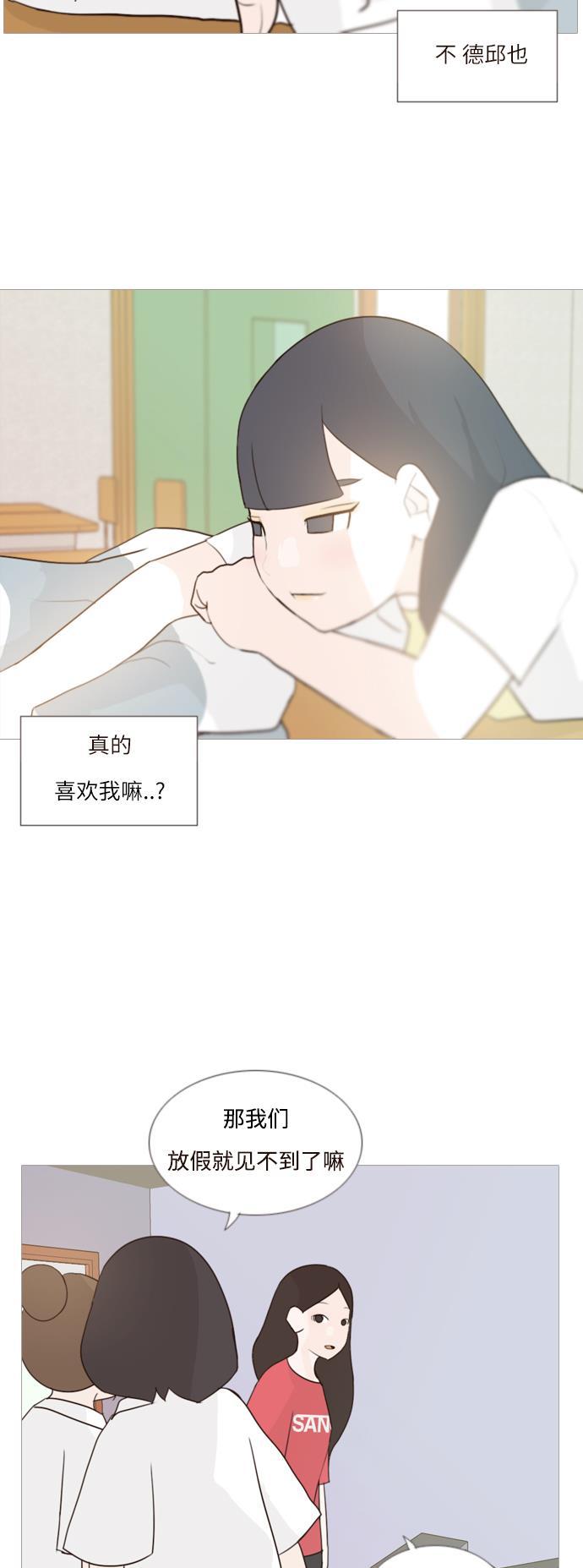 日本漫画之无翼乌大全韩漫全集-[第64话] 让我先靠近你（变卦）无删减无遮挡章节图片 