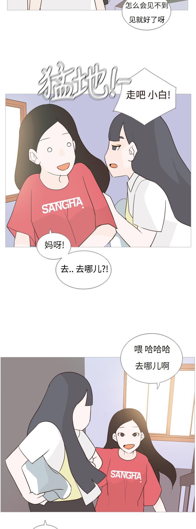 日本漫画之无翼乌大全韩漫全集-[第64话] 让我先靠近你（变卦）无删减无遮挡章节图片 