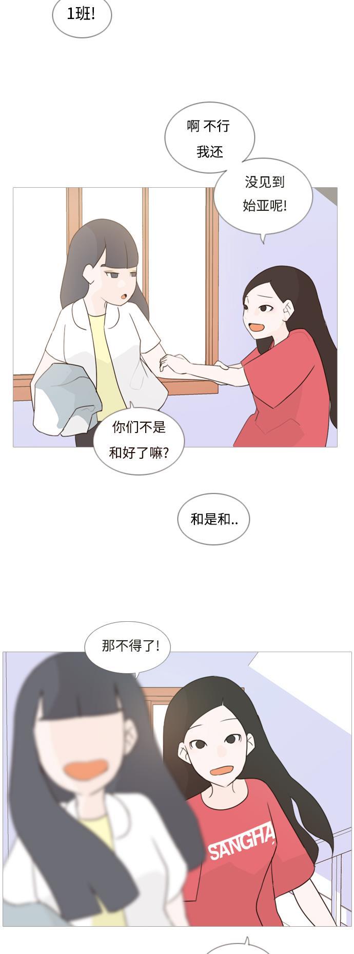 日本漫画之无翼乌大全韩漫全集-[第64话] 让我先靠近你（变卦）无删减无遮挡章节图片 