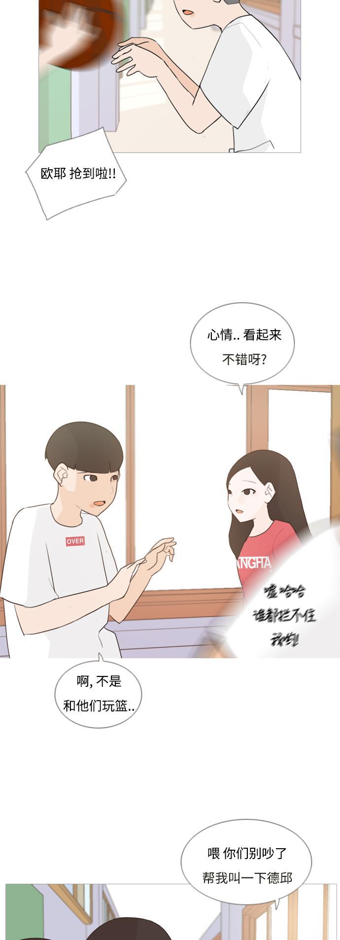 日本漫画之无翼乌大全韩漫全集-[第64话] 让我先靠近你（变卦）无删减无遮挡章节图片 