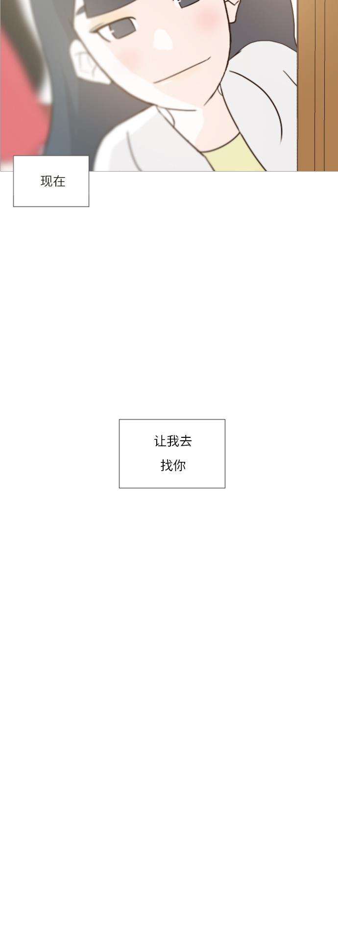 日本漫画之无翼乌大全韩漫全集-[第64话] 让我先靠近你（变卦）无删减无遮挡章节图片 