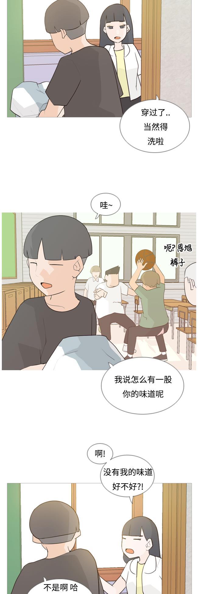 日本漫画之无翼乌大全韩漫全集-[第65话] 让我先靠近你（助力）无删减无遮挡章节图片 