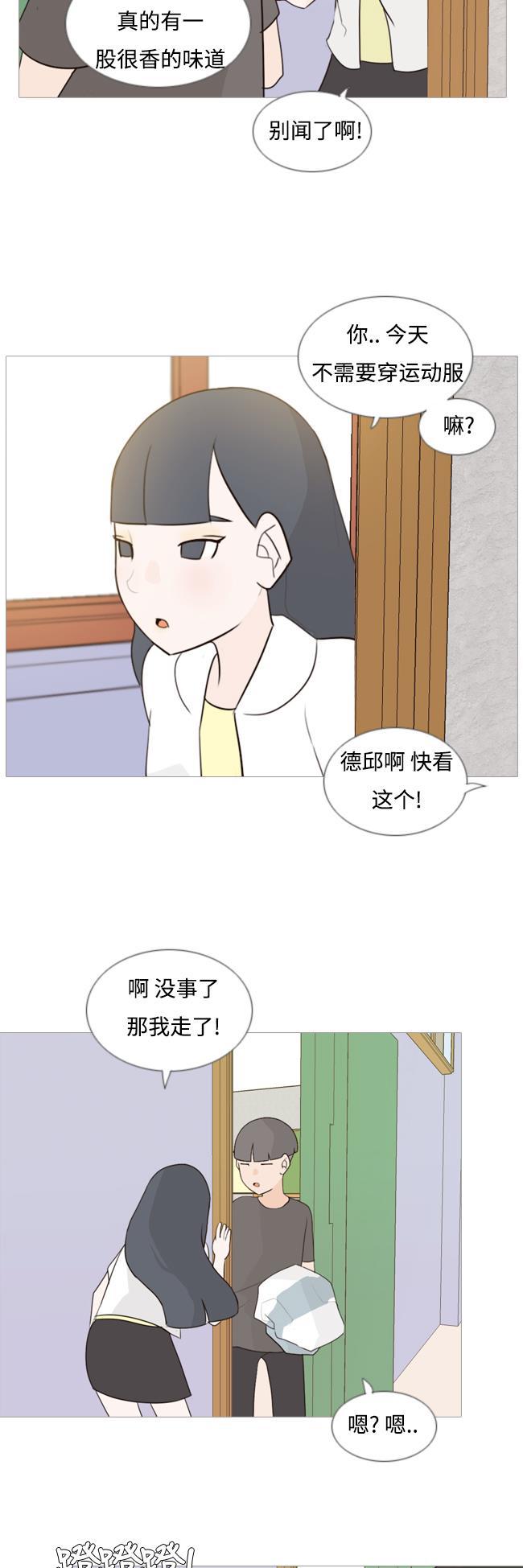 日本漫画之无翼乌大全韩漫全集-[第65话] 让我先靠近你（助力）无删减无遮挡章节图片 