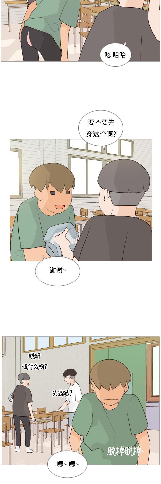 日本漫画之无翼乌大全韩漫全集-[第65话] 让我先靠近你（助力）无删减无遮挡章节图片 