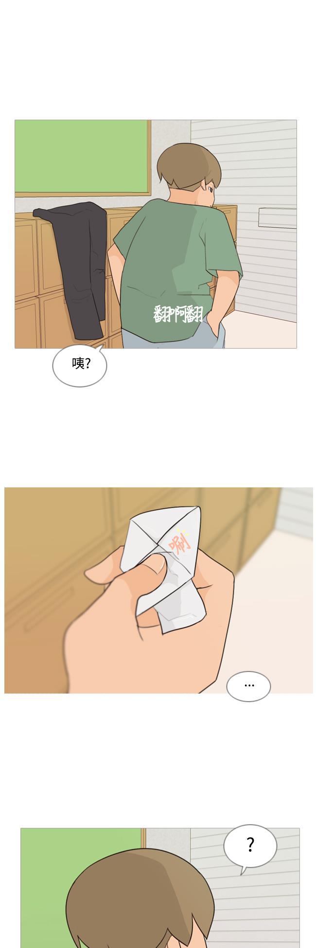 日本漫画之无翼乌大全韩漫全集-[第65话] 让我先靠近你（助力）无删减无遮挡章节图片 