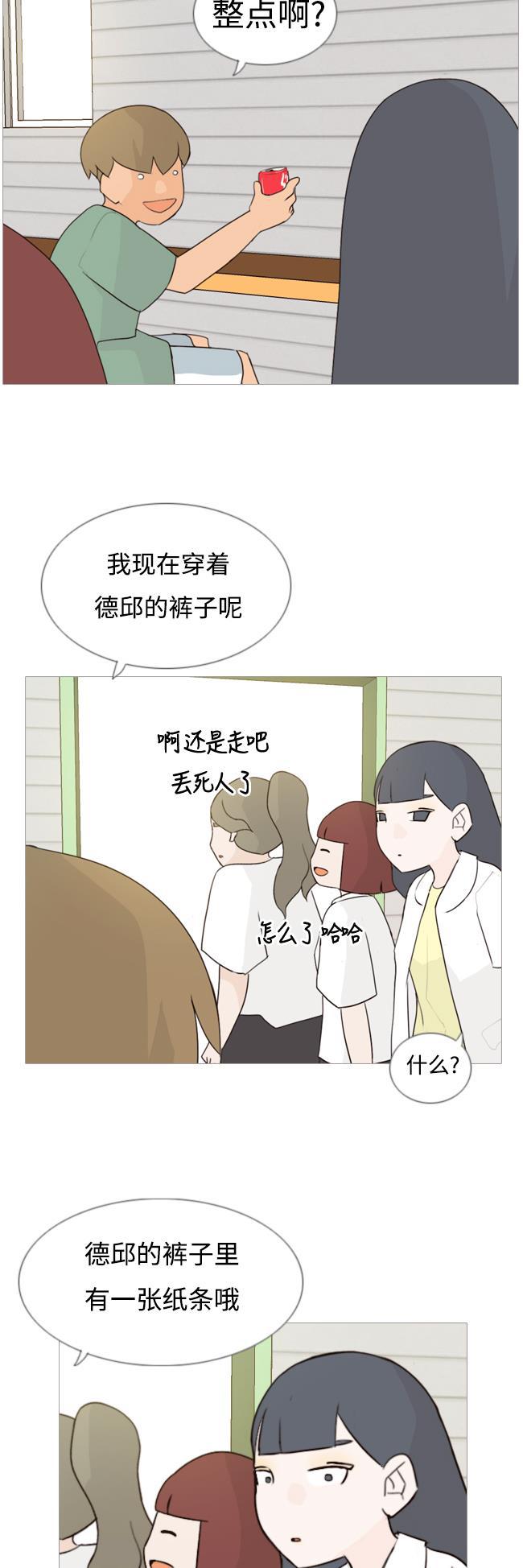 日本漫画之无翼乌大全韩漫全集-[第65话] 让我先靠近你（助力）无删减无遮挡章节图片 