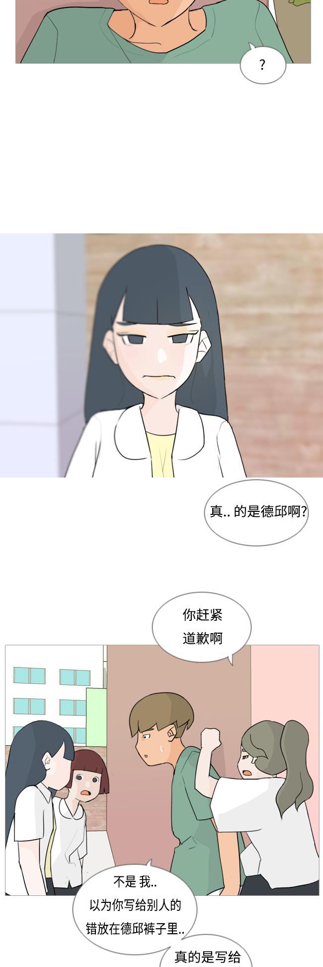 日本漫画之无翼乌大全韩漫全集-[第65话] 让我先靠近你（助力）无删减无遮挡章节图片 