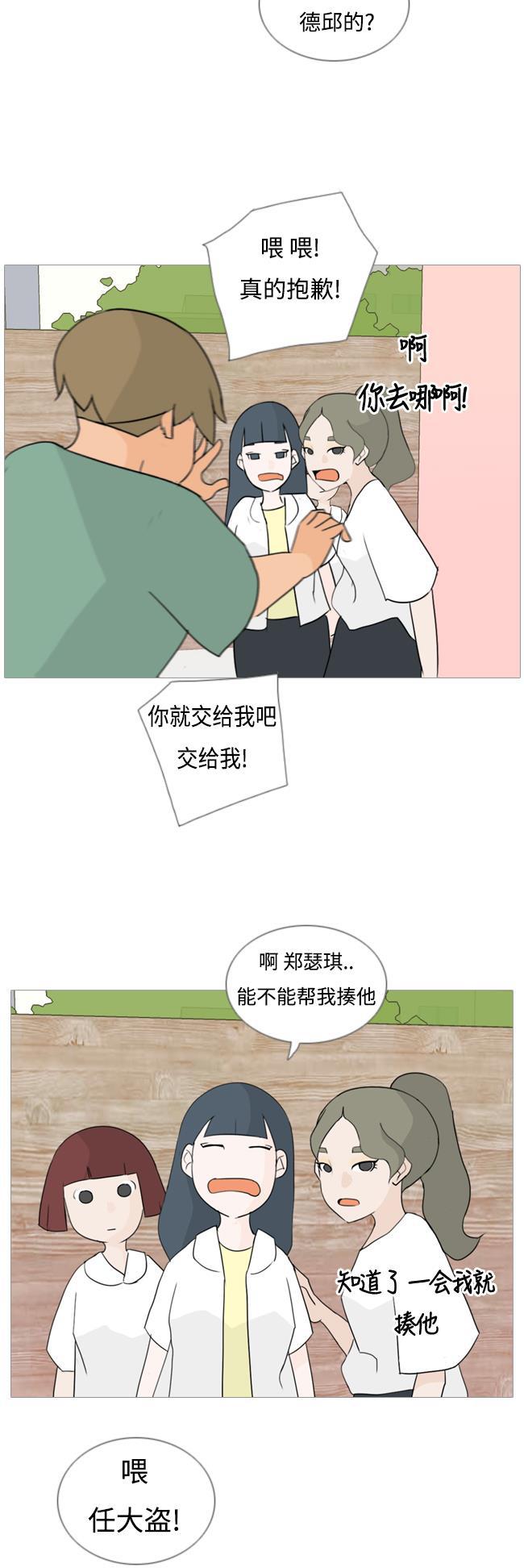 日本漫画之无翼乌大全韩漫全集-[第65话] 让我先靠近你（助力）无删减无遮挡章节图片 