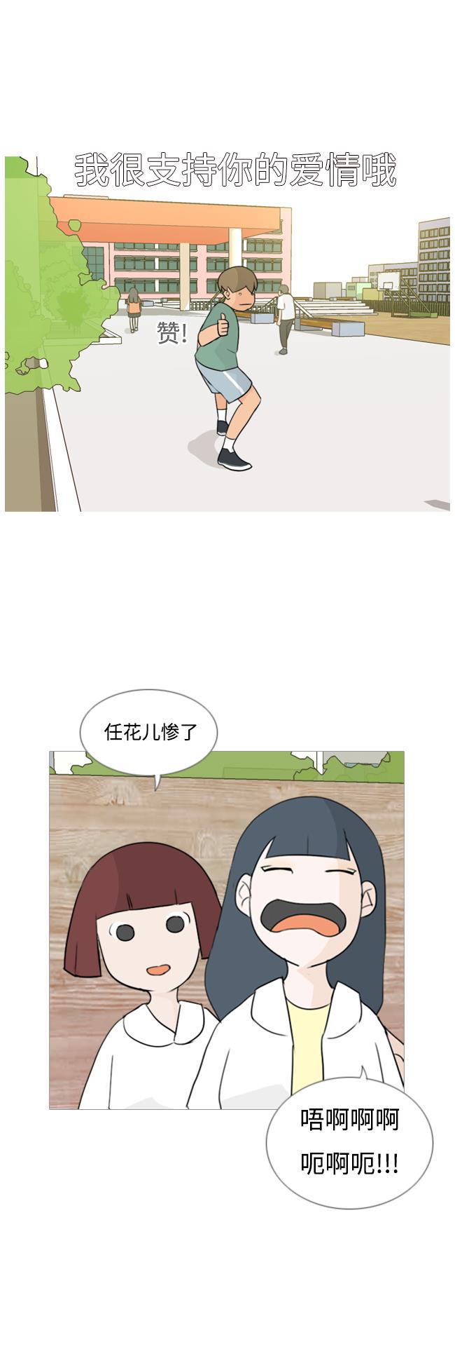 日本漫画之无翼乌大全韩漫全集-[第65话] 让我先靠近你（助力）无删减无遮挡章节图片 