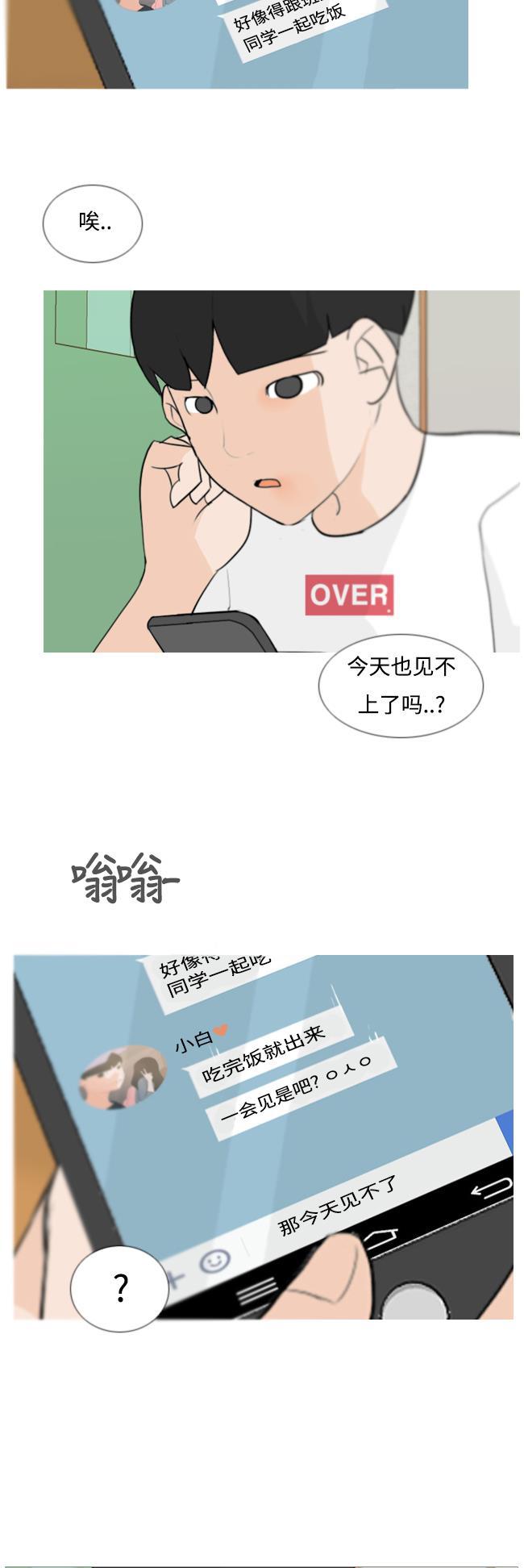 日本漫画之无翼乌大全韩漫全集-[第65话] 让我先靠近你（助力）无删减无遮挡章节图片 