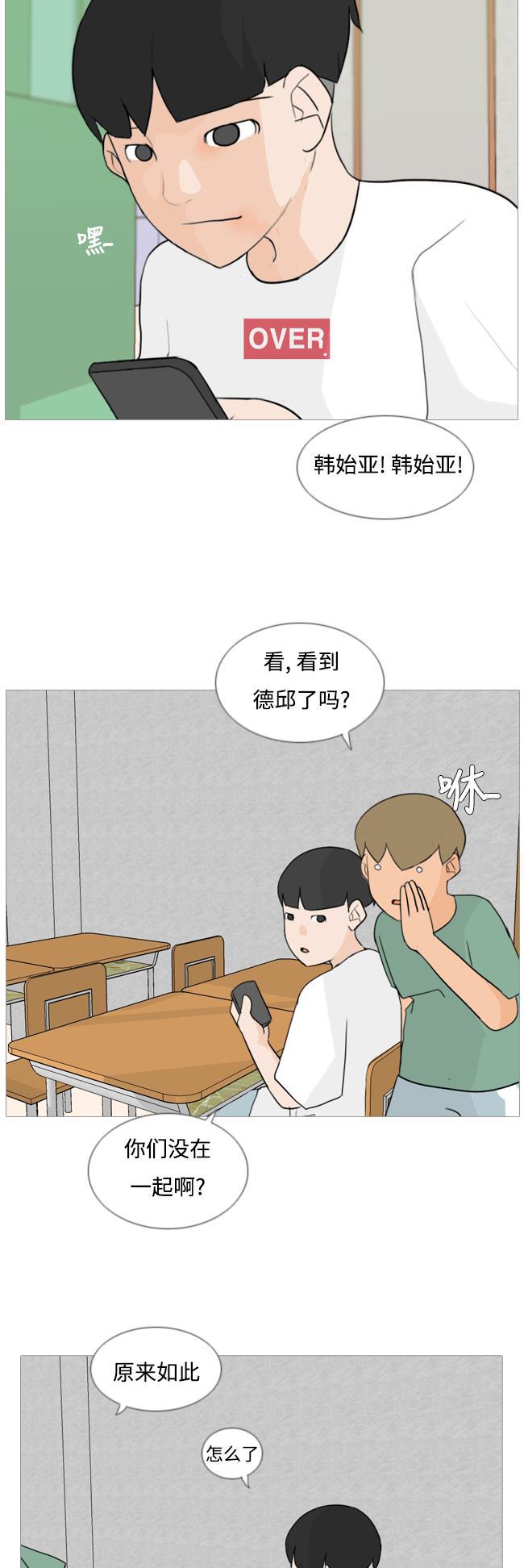 日本漫画之无翼乌大全韩漫全集-[第65话] 让我先靠近你（助力）无删减无遮挡章节图片 