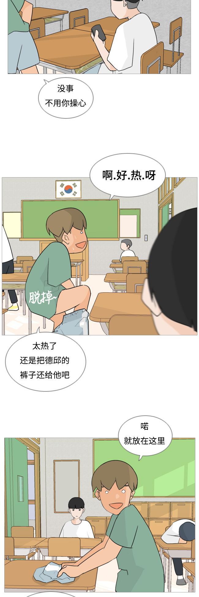 日本漫画之无翼乌大全韩漫全集-[第65话] 让我先靠近你（助力）无删减无遮挡章节图片 