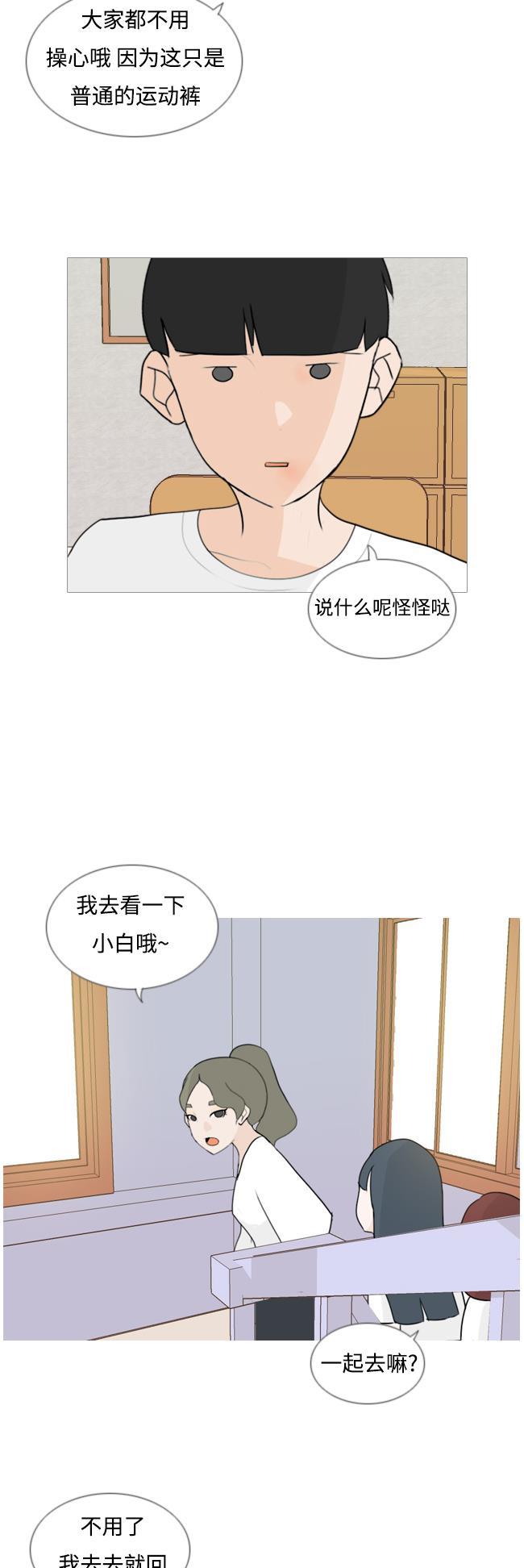 日本漫画之无翼乌大全韩漫全集-[第65话] 让我先靠近你（助力）无删减无遮挡章节图片 