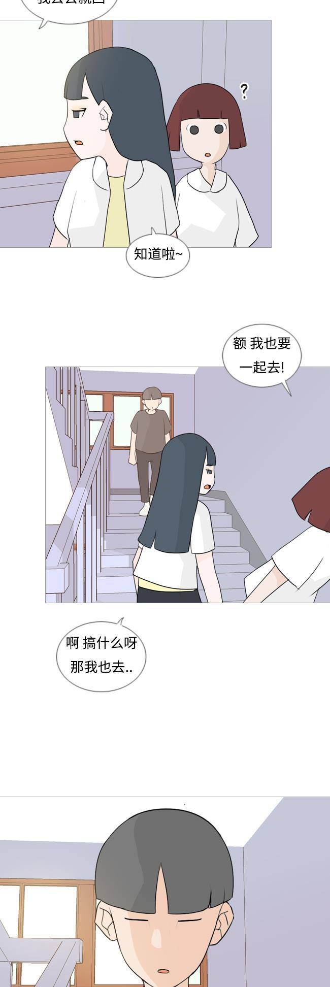 日本漫画之无翼乌大全韩漫全集-[第65话] 让我先靠近你（助力）无删减无遮挡章节图片 