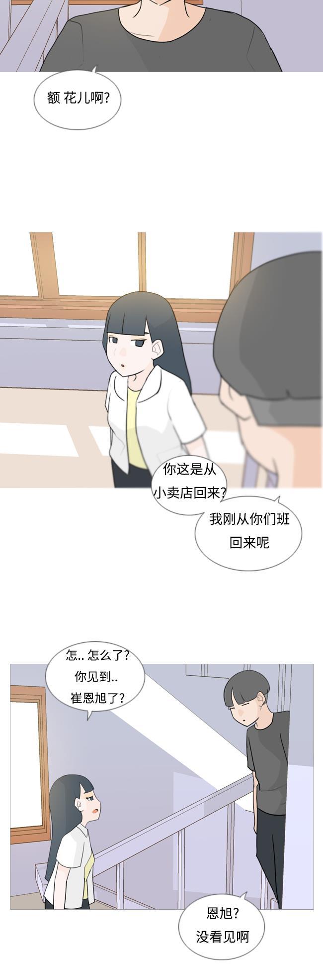 日本漫画之无翼乌大全韩漫全集-[第65话] 让我先靠近你（助力）无删减无遮挡章节图片 