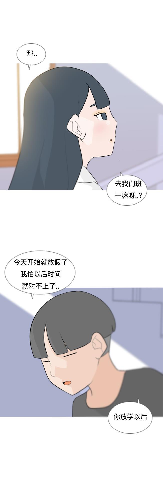 日本漫画之无翼乌大全韩漫全集-[第65话] 让我先靠近你（助力）无删减无遮挡章节图片 