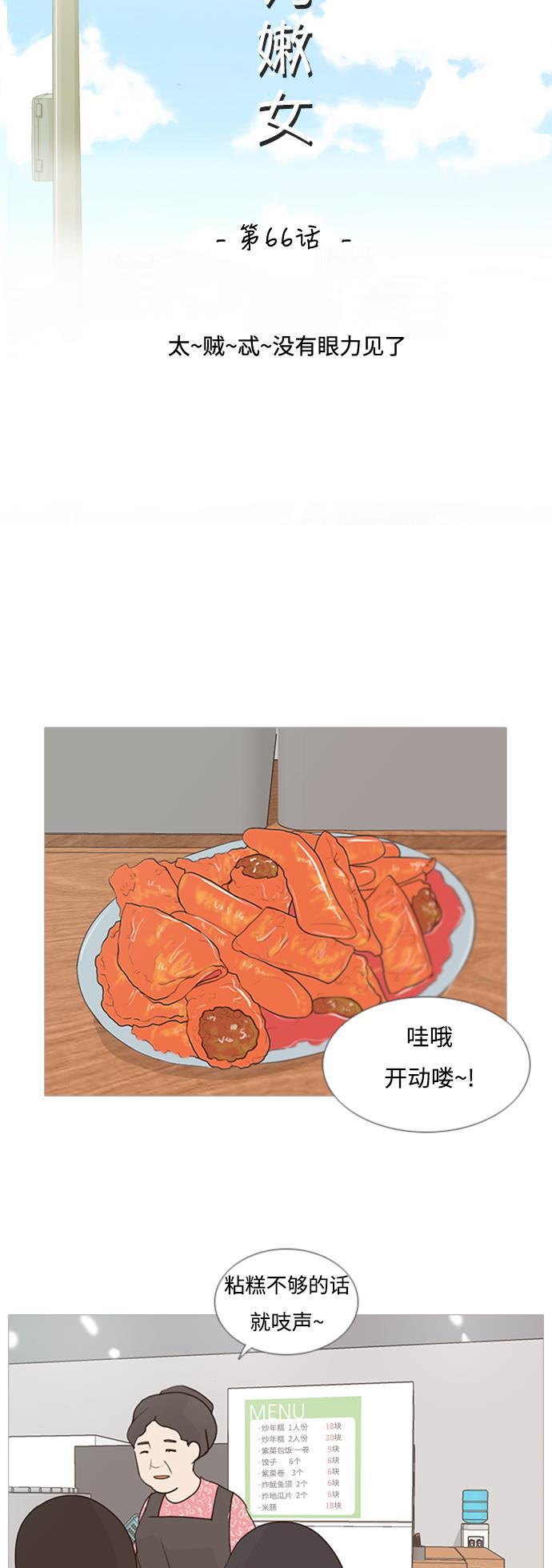 日本漫画之无翼乌大全韩漫全集-[第66话] 太~贼~忒~没有眼力见了无删减无遮挡章节图片 