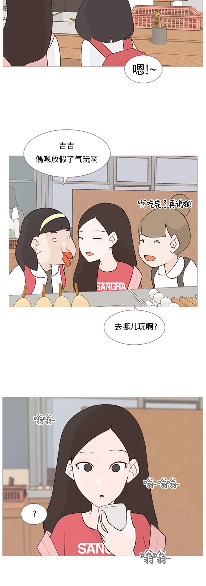 日本漫画之无翼乌大全韩漫全集-[第66话] 太~贼~忒~没有眼力见了无删减无遮挡章节图片 