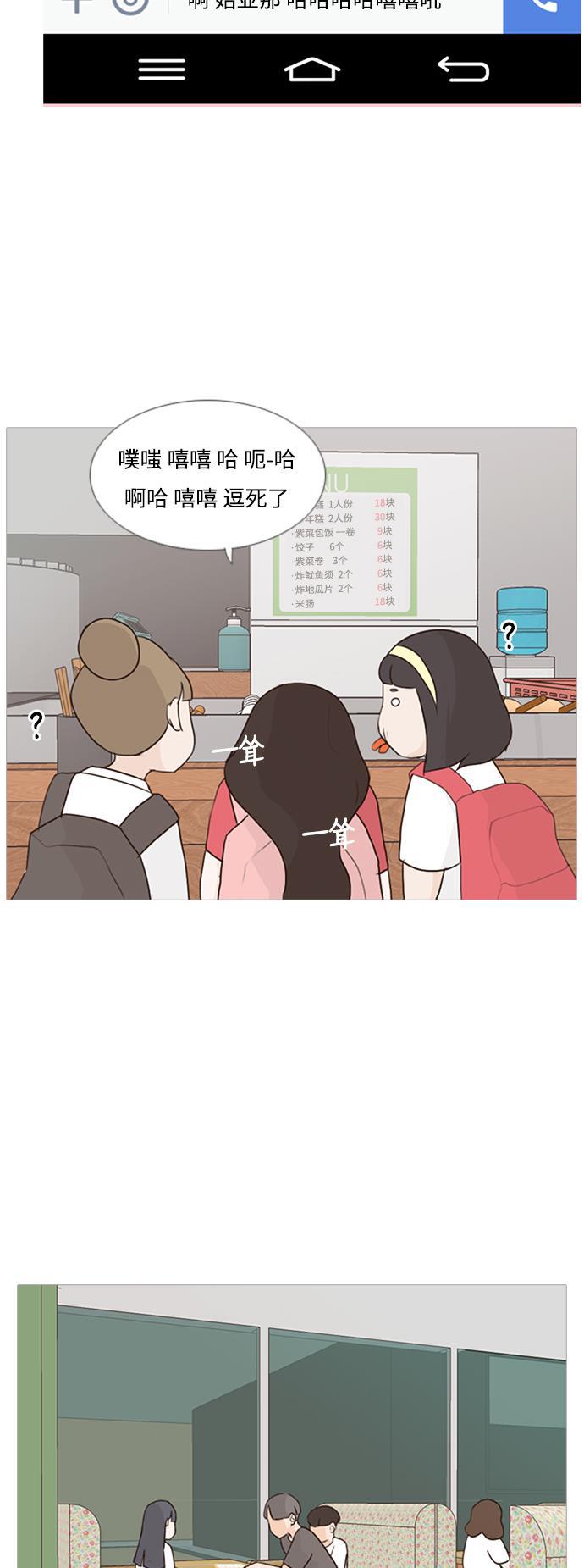 日本漫画之无翼乌大全韩漫全集-[第66话] 太~贼~忒~没有眼力见了无删减无遮挡章节图片 