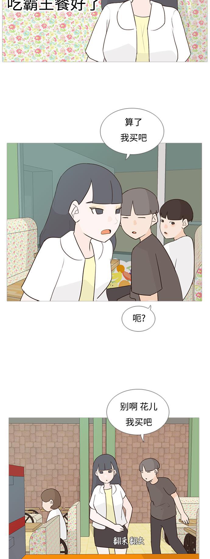 日本漫画之无翼乌大全韩漫全集-[第66话] 太~贼~忒~没有眼力见了无删减无遮挡章节图片 