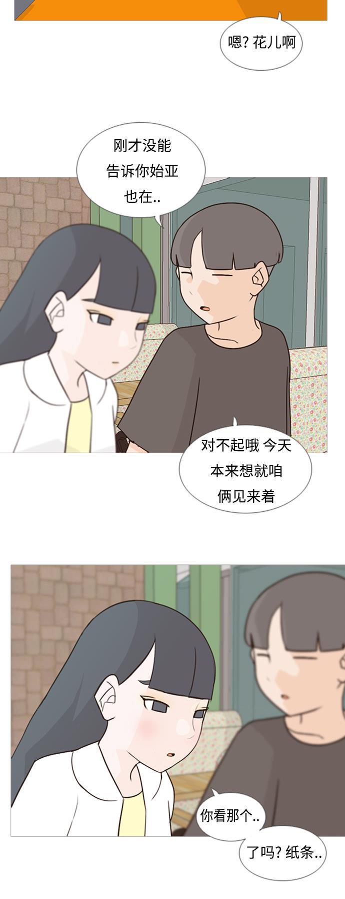 日本漫画之无翼乌大全韩漫全集-[第66话] 太~贼~忒~没有眼力见了无删减无遮挡章节图片 