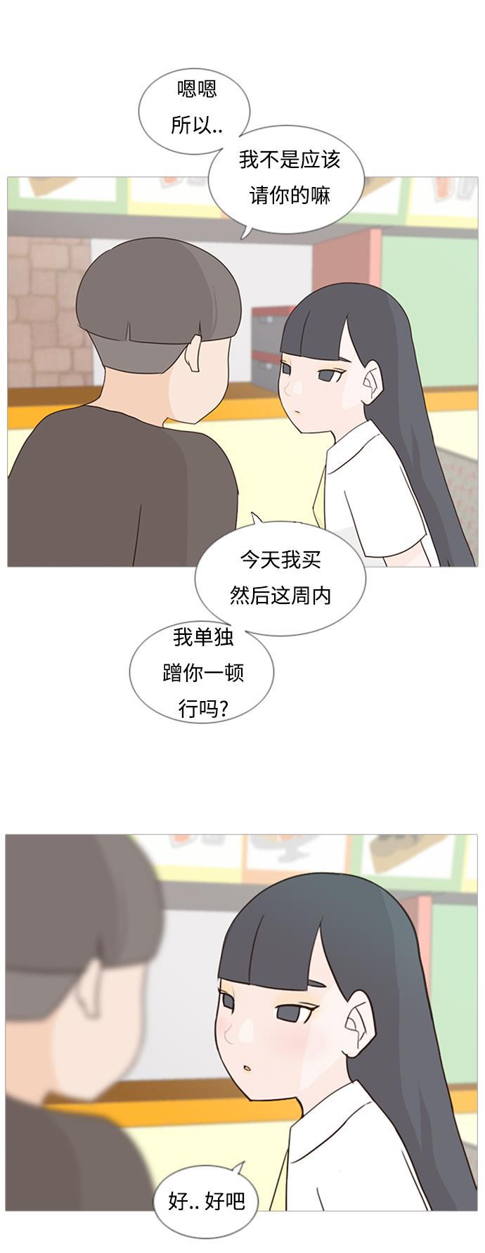 日本漫画之无翼乌大全韩漫全集-[第66话] 太~贼~忒~没有眼力见了无删减无遮挡章节图片 