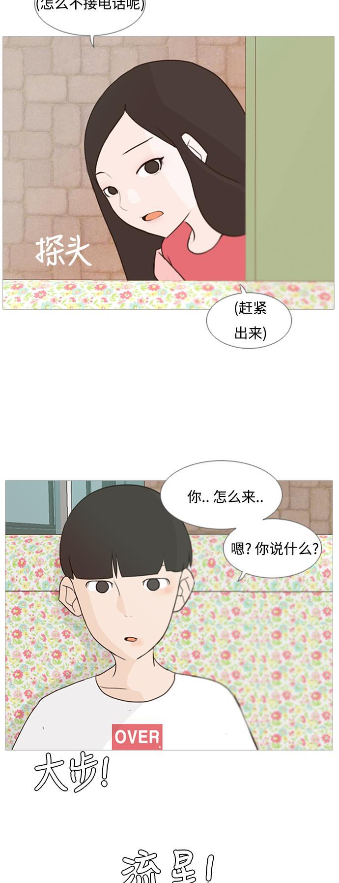 日本漫画之无翼乌大全韩漫全集-[第66话] 太~贼~忒~没有眼力见了无删减无遮挡章节图片 