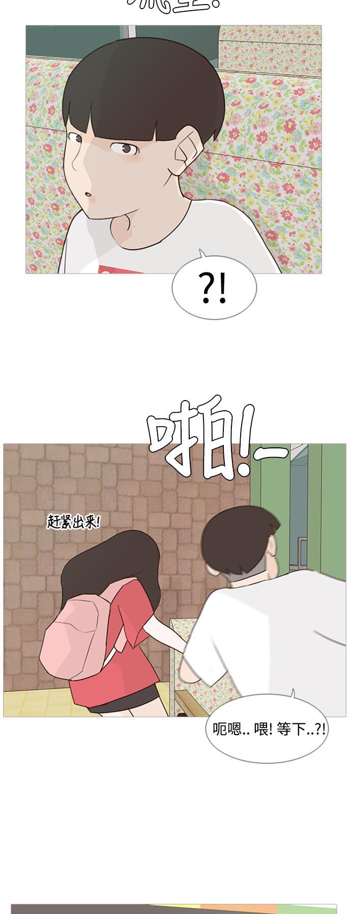 日本漫画之无翼乌大全韩漫全集-[第66话] 太~贼~忒~没有眼力见了无删减无遮挡章节图片 