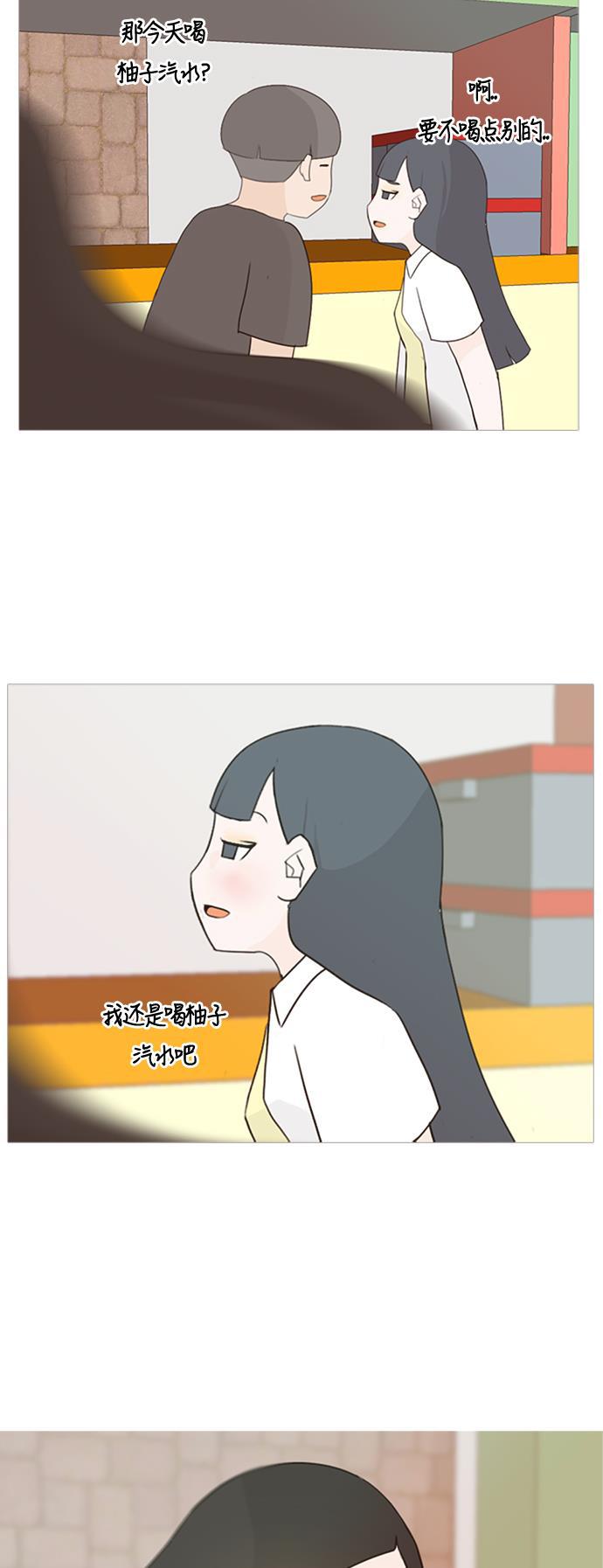 日本漫画之无翼乌大全韩漫全集-[第66话] 太~贼~忒~没有眼力见了无删减无遮挡章节图片 