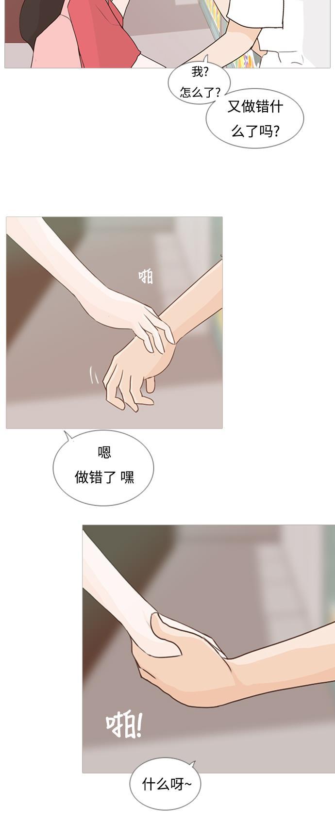 日本漫画之无翼乌大全韩漫全集-[第66话] 太~贼~忒~没有眼力见了无删减无遮挡章节图片 