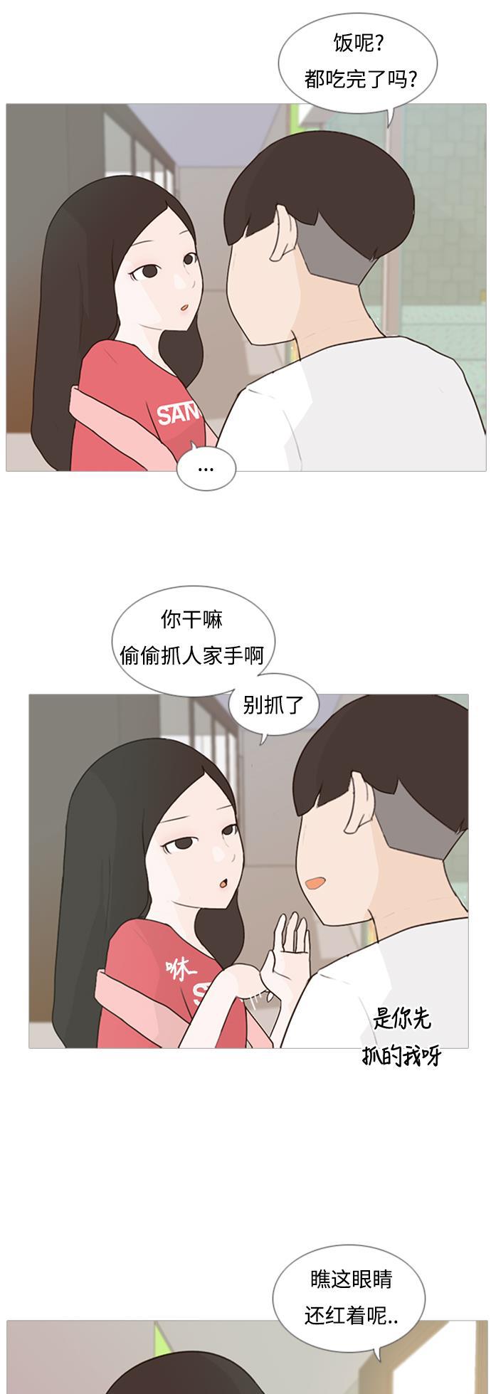 日本漫画之无翼乌大全韩漫全集-[第66话] 太~贼~忒~没有眼力见了无删减无遮挡章节图片 