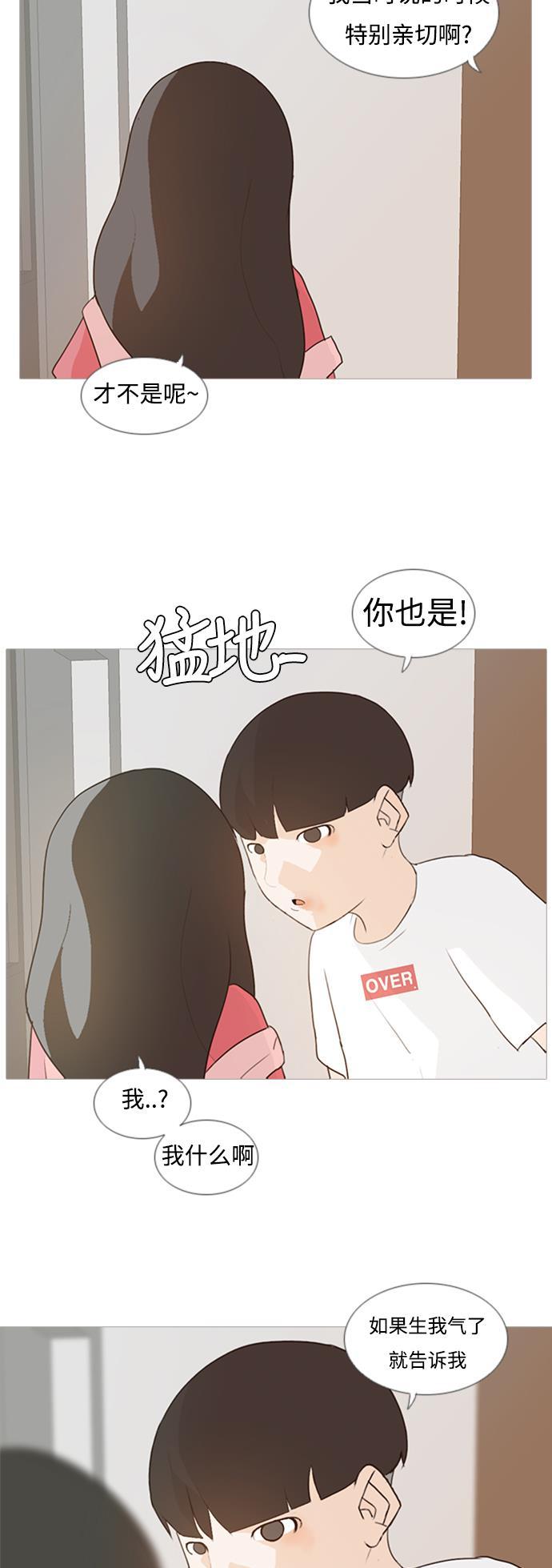 日本漫画之无翼乌大全韩漫全集-[第66话] 太~贼~忒~没有眼力见了无删减无遮挡章节图片 