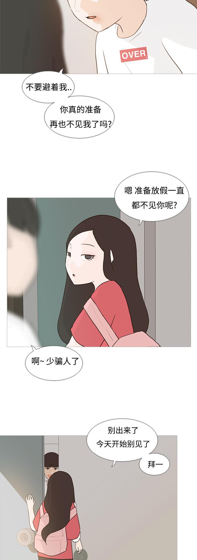 日本漫画之无翼乌大全韩漫全集-[第66话] 太~贼~忒~没有眼力见了无删减无遮挡章节图片 