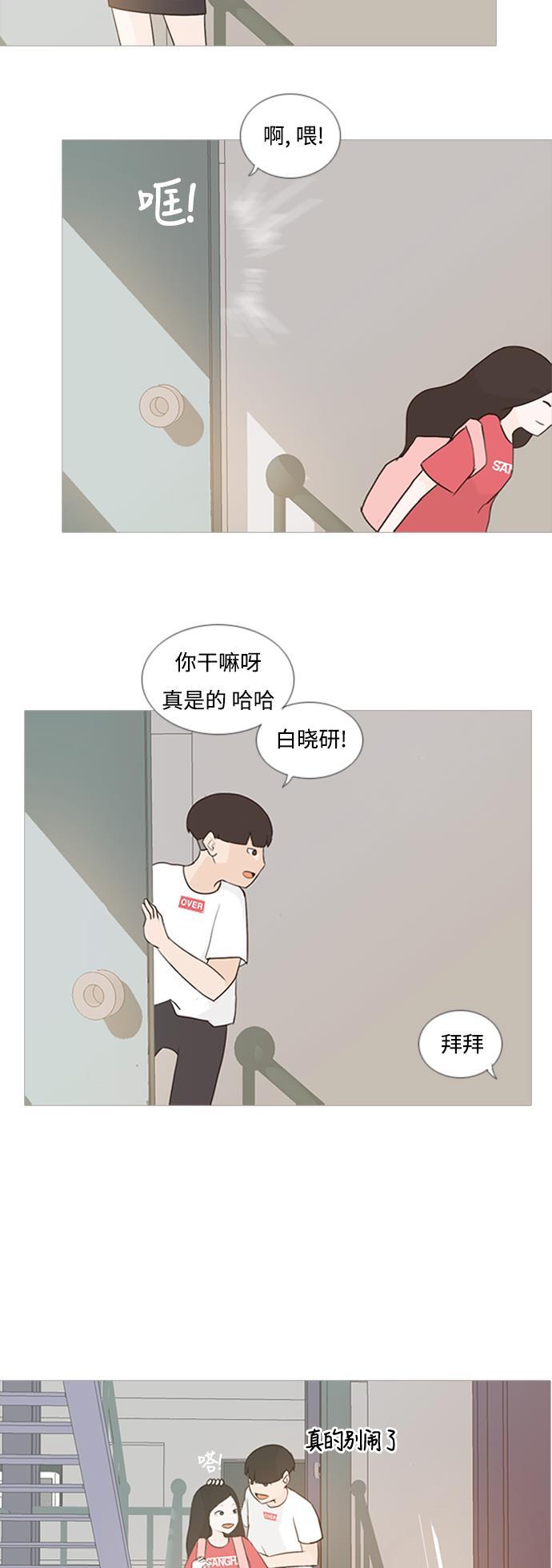 日本漫画之无翼乌大全韩漫全集-[第66话] 太~贼~忒~没有眼力见了无删减无遮挡章节图片 