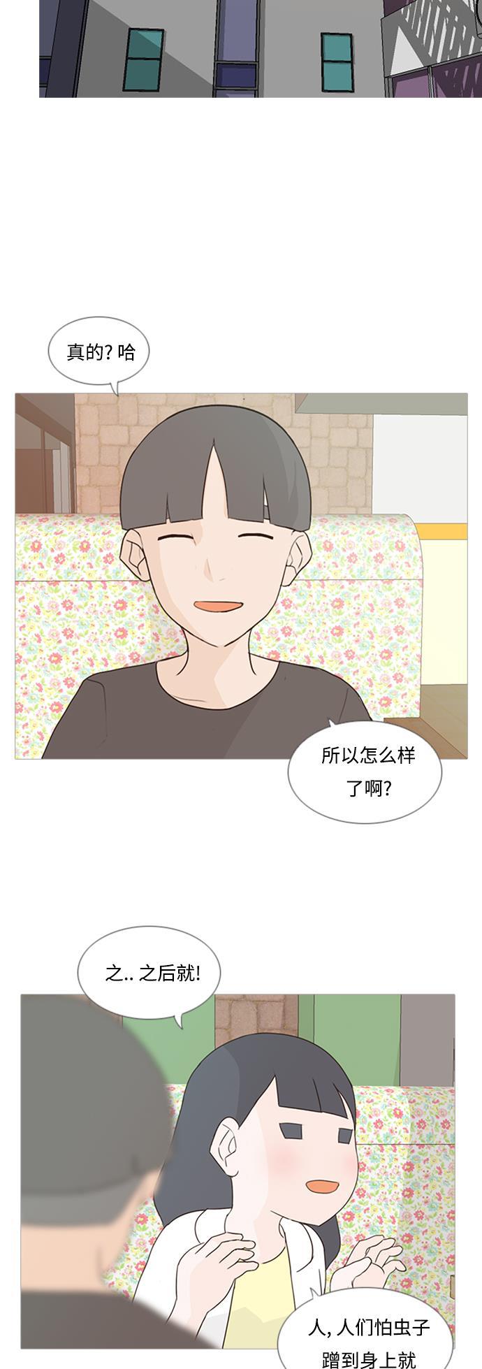 日本漫画之无翼乌大全韩漫全集-[第66话] 太~贼~忒~没有眼力见了无删减无遮挡章节图片 