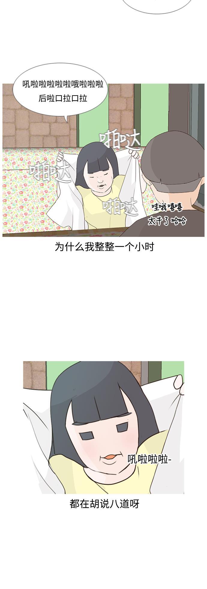 日本漫画之无翼乌大全韩漫全集-[第66话] 太~贼~忒~没有眼力见了无删减无遮挡章节图片 