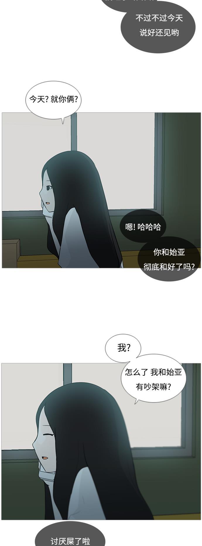 日本漫画之无翼乌大全韩漫全集-[第67话] 让我们的夏天更美丽些（大清早）无删减无遮挡章节图片 