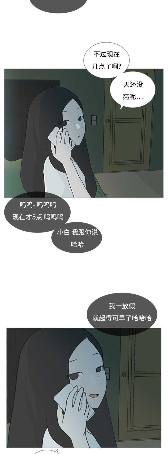 日本漫画之无翼乌大全韩漫全集-[第67话] 让我们的夏天更美丽些（大清早）无删减无遮挡章节图片 