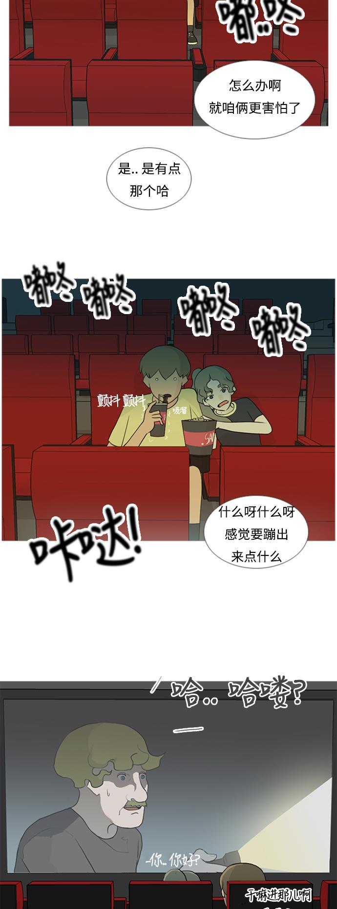 日本漫画之无翼乌大全韩漫全集-[第67话] 让我们的夏天更美丽些（大清早）无删减无遮挡章节图片 