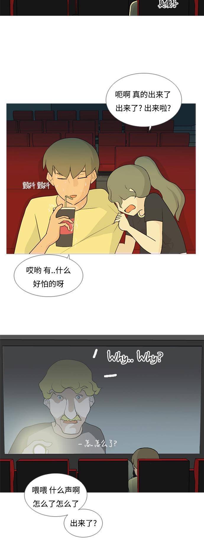 日本漫画之无翼乌大全韩漫全集-[第67话] 让我们的夏天更美丽些（大清早）无删减无遮挡章节图片 