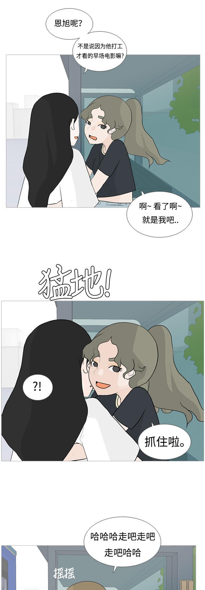 日本漫画之无翼乌大全韩漫全集-[第67话] 让我们的夏天更美丽些（大清早）无删减无遮挡章节图片 