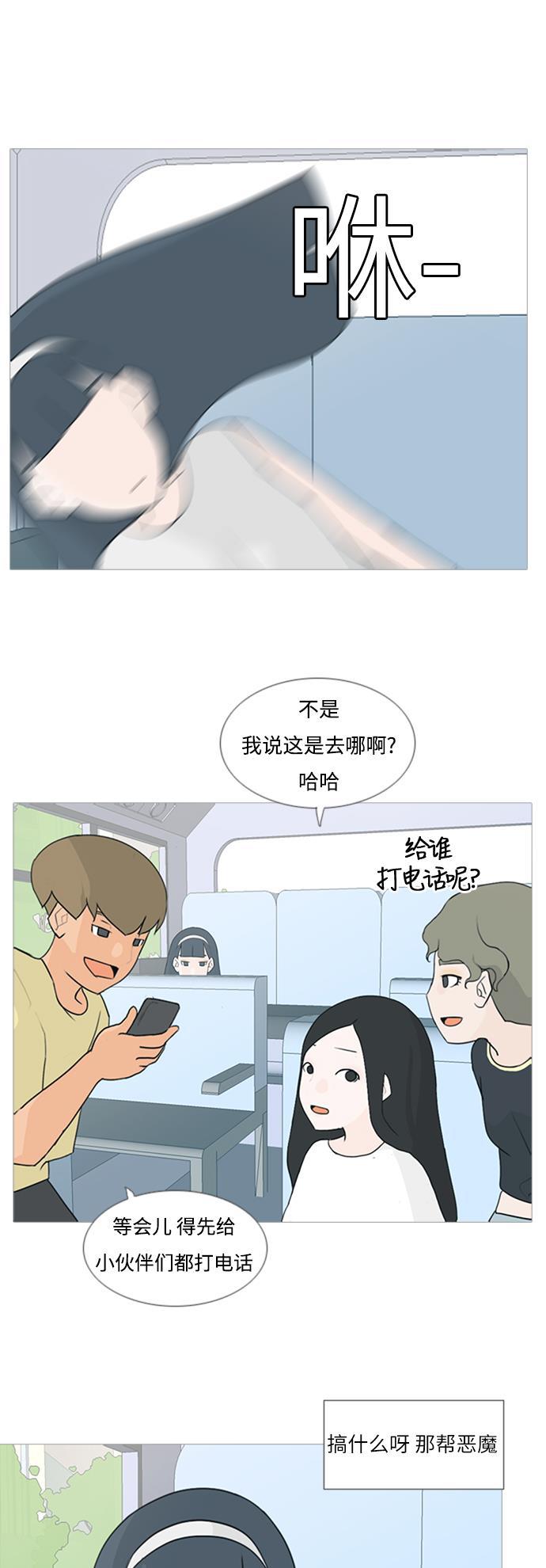 日本漫画之无翼乌大全韩漫全集-[第67话] 让我们的夏天更美丽些（大清早）无删减无遮挡章节图片 