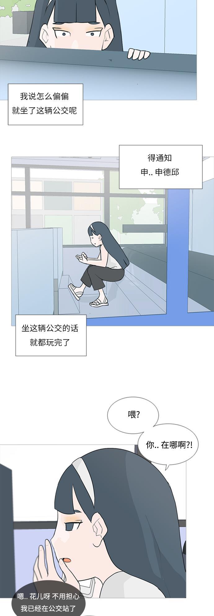 日本漫画之无翼乌大全韩漫全集-[第67话] 让我们的夏天更美丽些（大清早）无删减无遮挡章节图片 