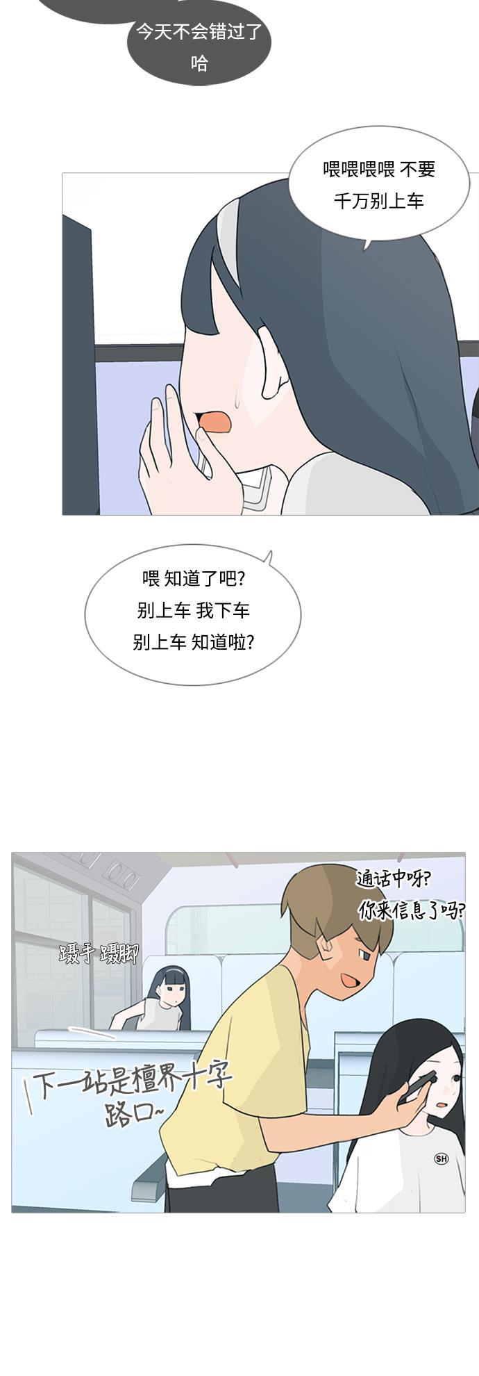 日本漫画之无翼乌大全韩漫全集-[第67话] 让我们的夏天更美丽些（大清早）无删减无遮挡章节图片 