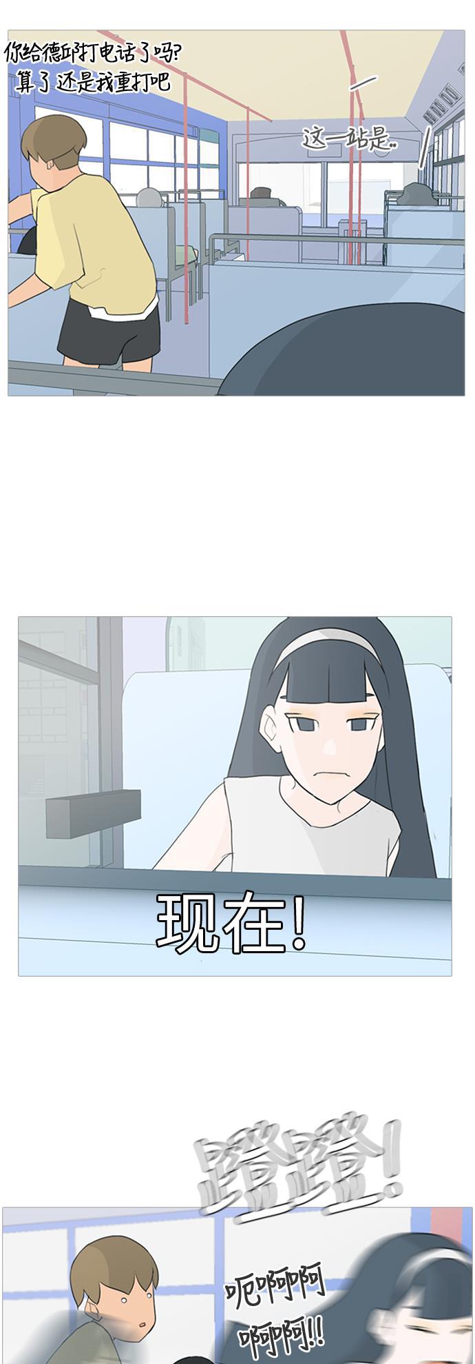 日本漫画之无翼乌大全韩漫全集-[第67话] 让我们的夏天更美丽些（大清早）无删减无遮挡章节图片 